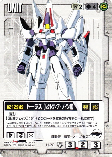 ガンダムウォー(4771枚)