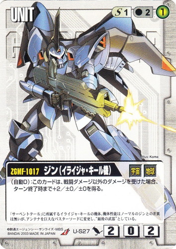 カードセット「ドラマチックブースター ガンダムSEED編」(27 枚