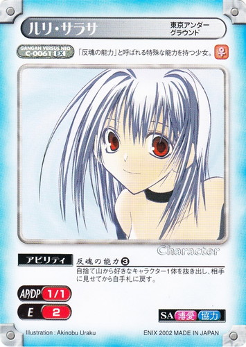 作品名「東京アンダーグラウンド」(7 枚)｜ガンガンヴァーサスNEO