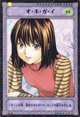 ヒカルの碁 トレーディングカードゲーム 棋聖降臨(49 枚)