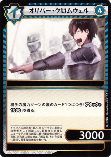 イジンデン(83枚)