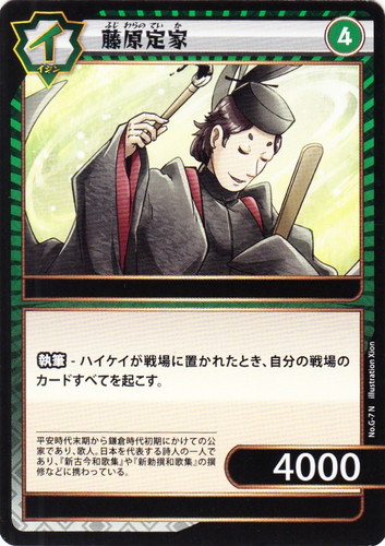 色「緑」(30 枚)｜イジンデン