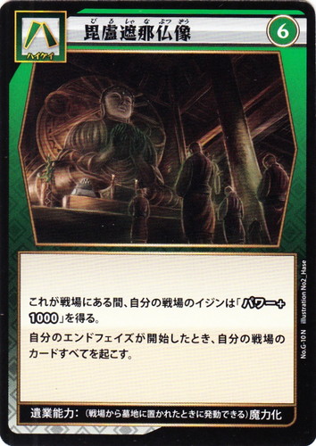 特殊効果「魔力化」(13 枚)｜イジンデン