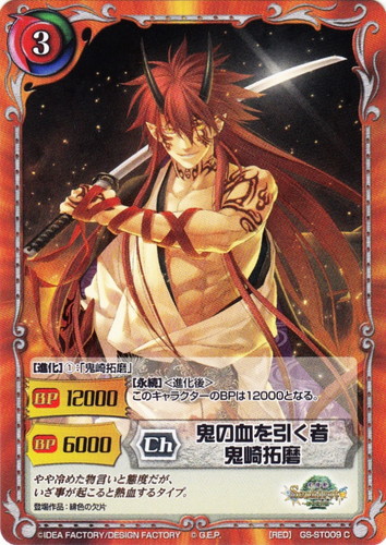 作品名「緋色の欠片」(3 枚)｜ジーククローネ