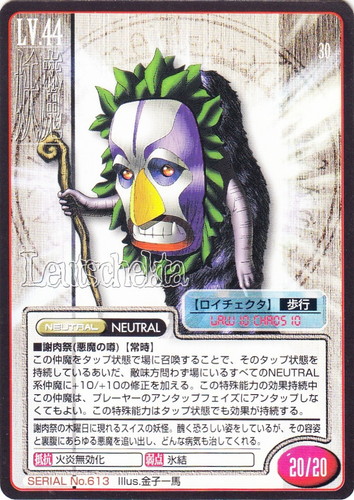 カードセット「第4弾 NEO GENESIS」(29 枚)｜真・女神転生