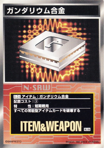 カードセット「第2弾」(13 枚)｜スーパーロボット大戦 スクランブル