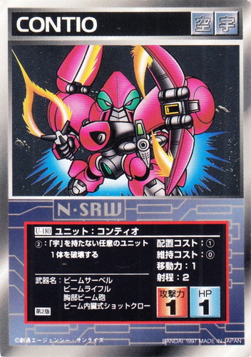 カードセット「第2弾」(13 枚)｜スーパーロボット大戦 スクランブル