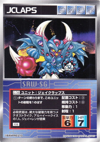 カードセット「鋼鉄の拳編」(10 枚)｜スーパーロボット大戦