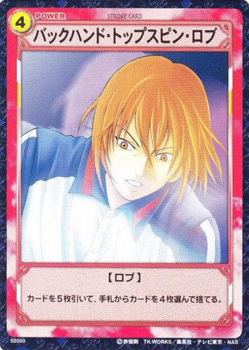 テニスの王子様 トレーディングカードゲーム(58 枚)