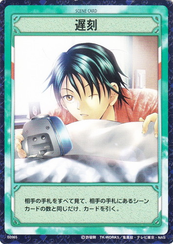 テニスの王子様 トレーディングカードゲーム(58 枚)