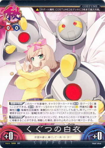 カードセット「閃乱カグラTCG Unlimited VS ブースターパック Vol.4