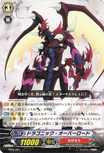 クラン「かげろう」(81 枚)｜カードファイト！！ ヴァンガード