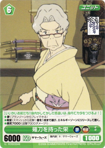 カードセット「サマーウォーズ スペシャルパック」(32 枚)｜PROJECT