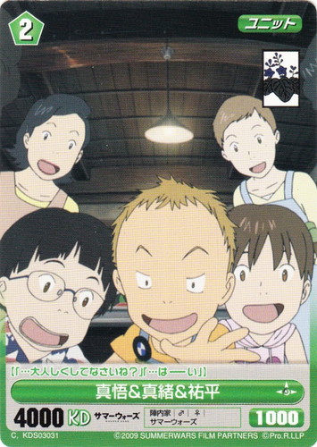 カードセット「サマーウォーズ スペシャルパック」(32 枚)｜PROJECT