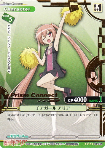 特徴「チアガール」(10 枚)｜プリズムコネクト
