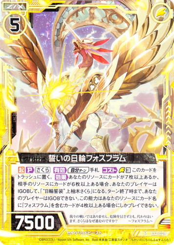 プレイヤー「さくら」(0 枚)｜Z/X -Zillions of enemy X-