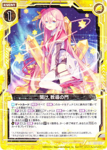 プレイヤー「さくら」(0 枚)｜Z/X -Zillions of enemy X-