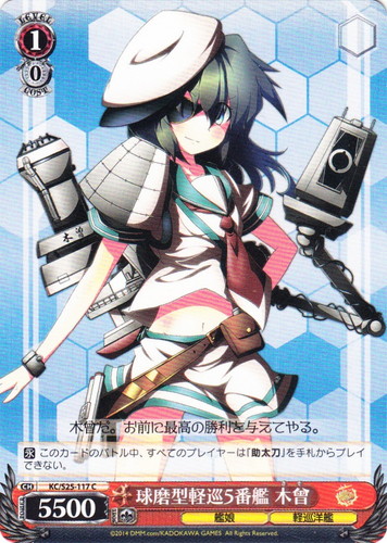 特徴「軽巡洋艦」(8 枚)｜ヴァイスシュヴァルツ