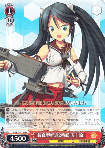 特徴「軽巡洋艦」(8 枚)｜ヴァイスシュヴァルツ