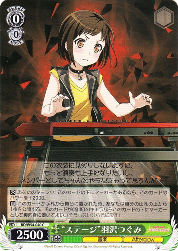 カード名に「つぐみ」を含む(4 枚)｜ヴァイスシュヴァルツ