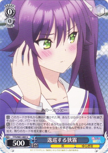 作品名「ゆらぎ荘の幽奈さん」(6 枚)｜ヴァイスシュヴァルツ