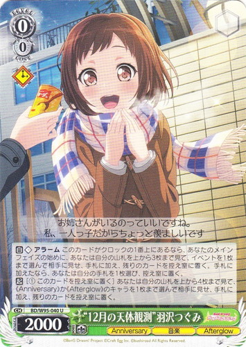 カード名に「つぐみ」を含む(4 枚)｜ヴァイスシュヴァルツ