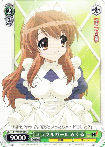 作品名「涼宮ハルヒの憂鬱」(13 枚)｜ヴァイスシュヴァルツ