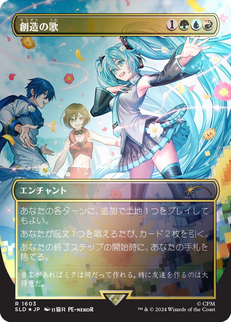 Hatsune Miku: Digital Sensation JP Foil Edition – TCGFIX