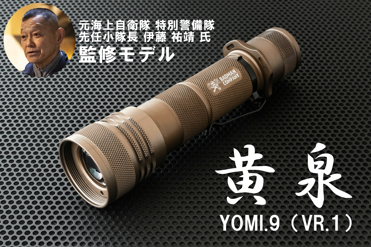 田村装備開発 RAYGEARS TSUKUYOMI 9 (VR.3) TSUKUYOMI.9 (VR.3) 田村