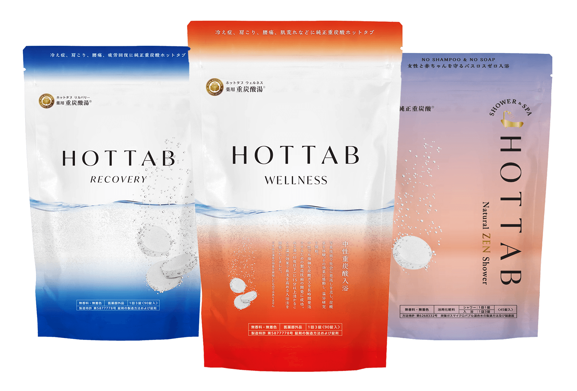 ホットタブ（Hot Tab）｜株式会社ホットアルバム炭酸泉タブレット