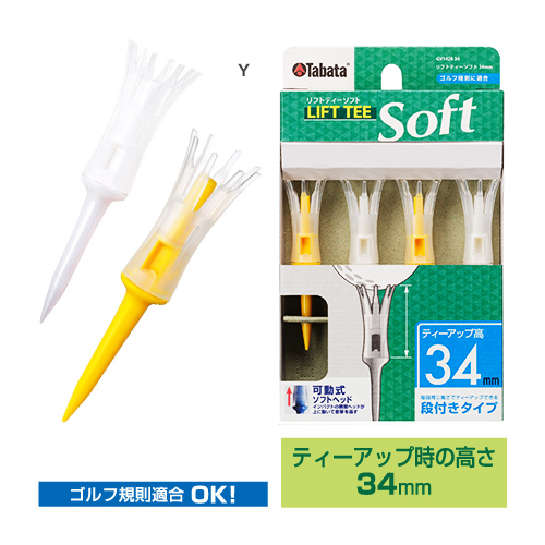 リフトティーソフト レギュラー | GV0447 | タバタゴルフ