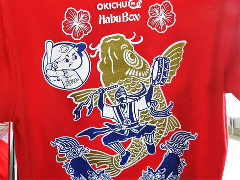 躍動するコイとエイサー、カープ沖縄キャンプ限定Tシャツ2018