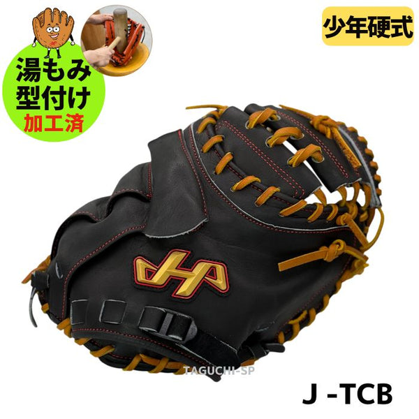 HATAKEYAMA(ハタケヤマ) – 野球専門店 タグチスポーツ