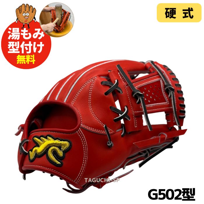 GLOVE STUDIO RYU – 野球専門店 タグチスポーツ