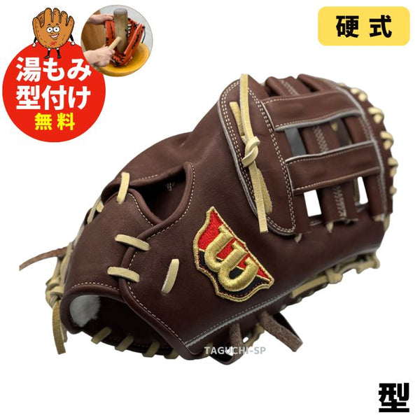 Wilson(ウイルソン/ウィルソン) – 野球専門店 タグチスポーツ