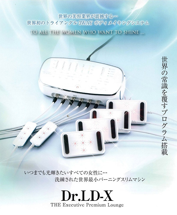 光痩身 光脂肪溶解 美容機 Dr.LD-X(ドクターレディックス) -光痩身の