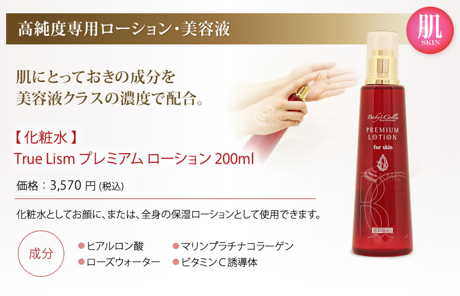 Baby's Colla Beauty Light 【FACIAL】ベビーズコラビューティーライト