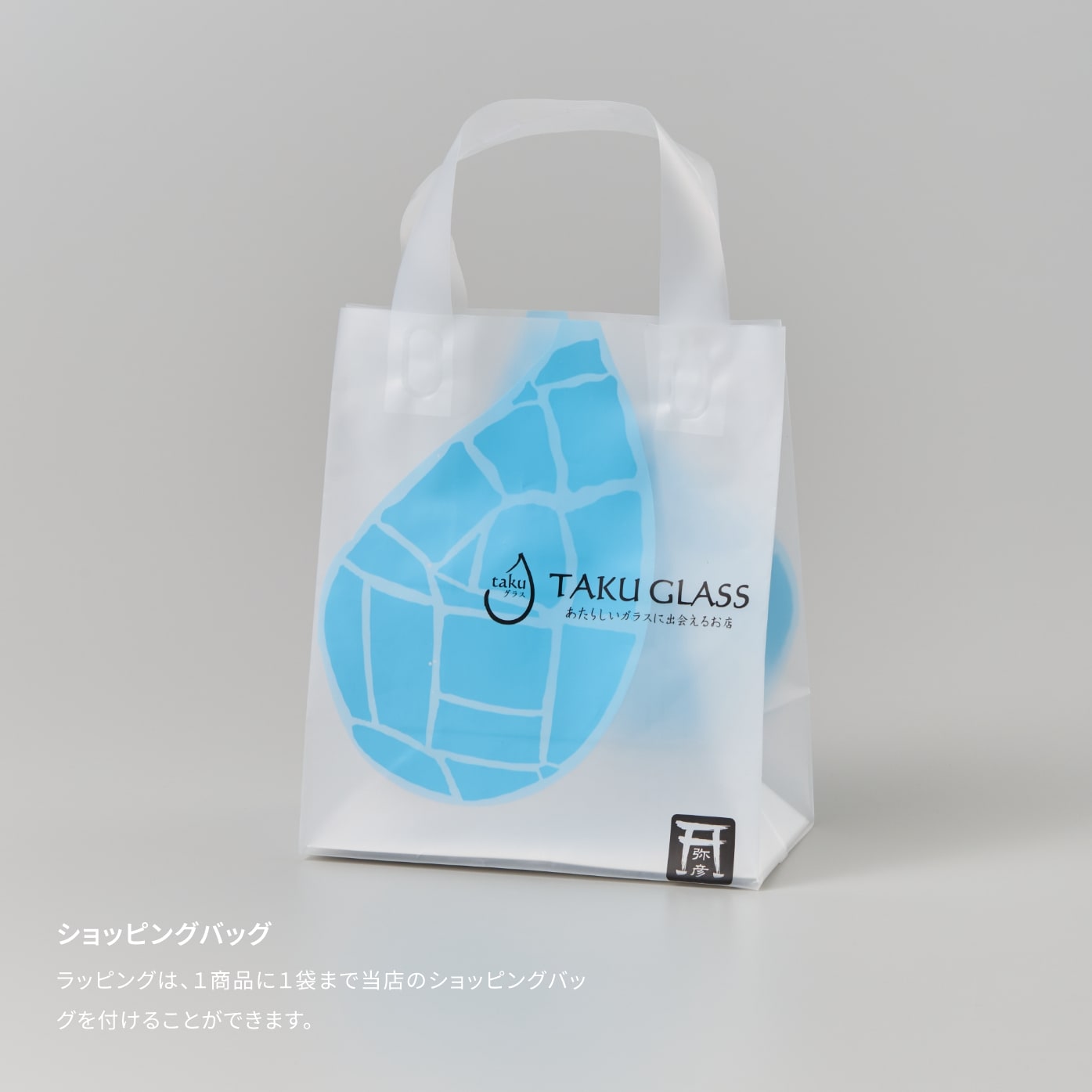 くらげ風鈴 ［クリアブルー］ – タクグラス