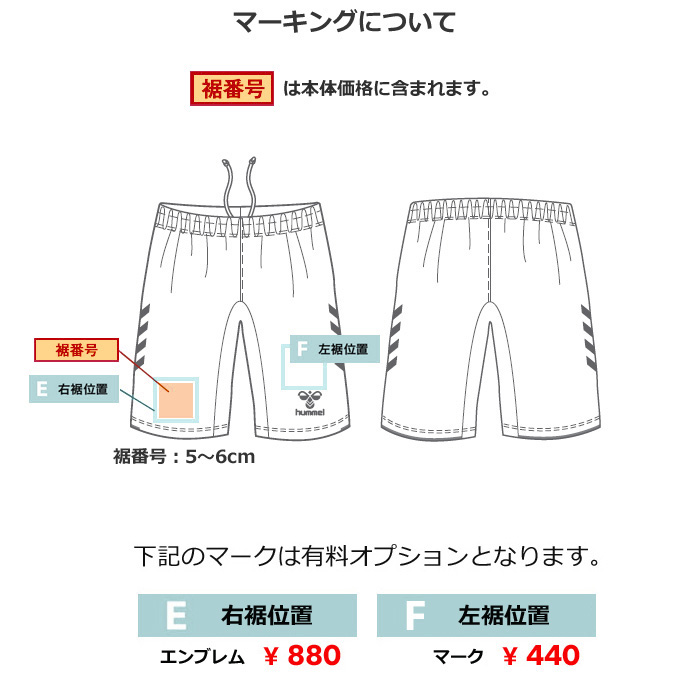 ヒュンメル】【ONLY HUMMEL】昇華ゲームパンツ(ユニセックス：S～XO4