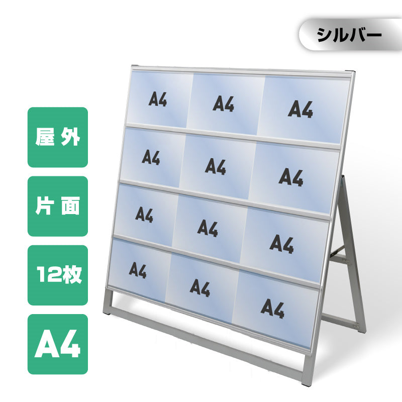 カードケーススタンド看板 A4横16 両面 シルバー kdks-a4y16r
