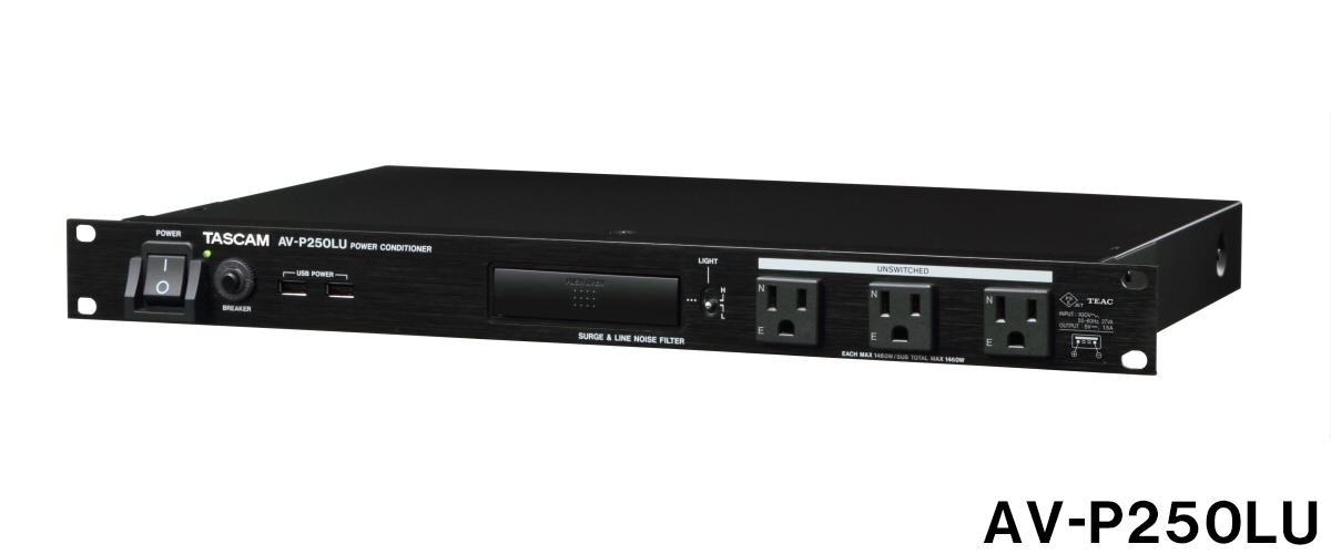 AV-P250LU | パワーディストリビューター/コンディショナー | TASCAM