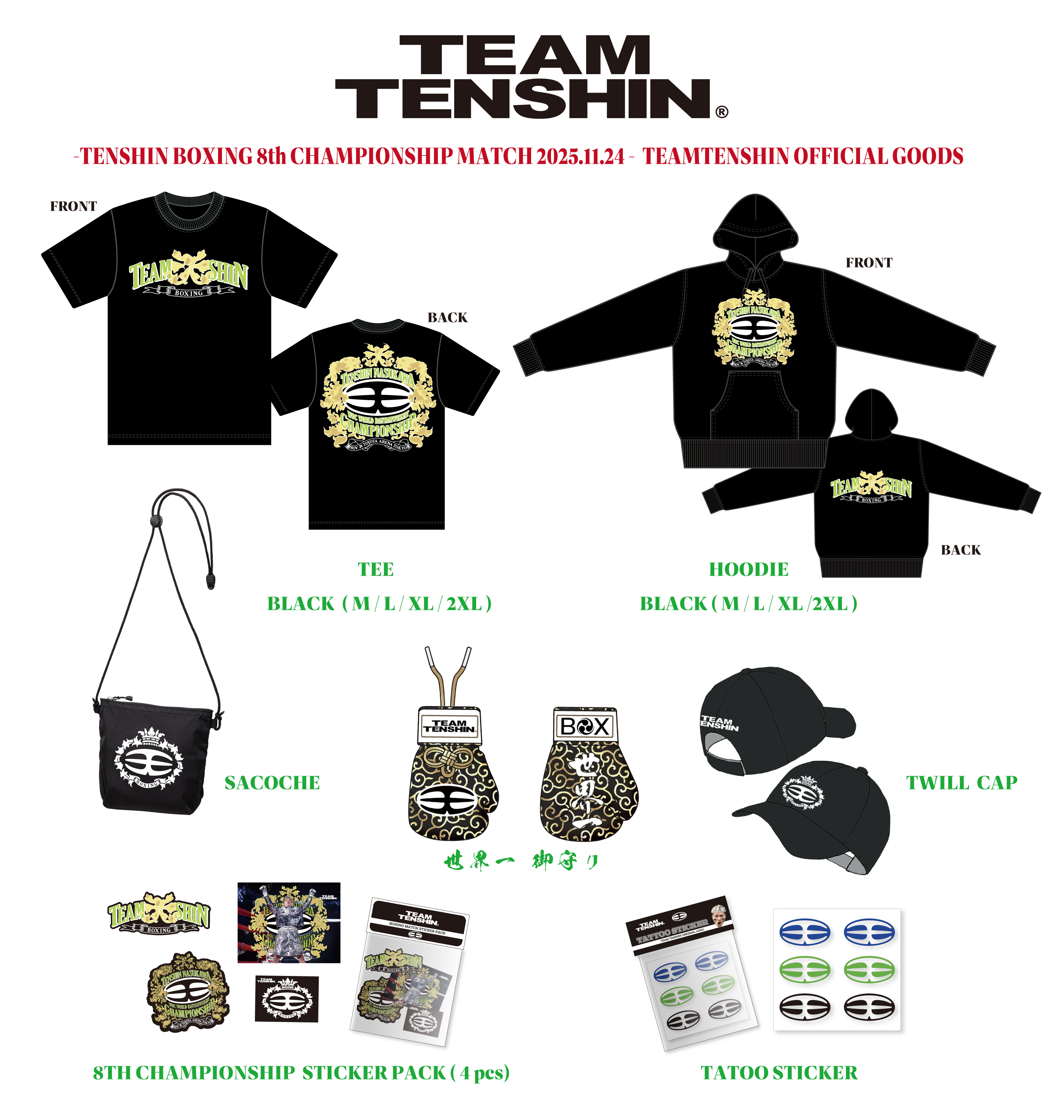 TEAM TENSHIN OFFICIAL PAGE｜那須川天心公式オンラインストア