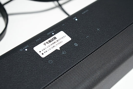 レビュー】ドルビーアトモス対応スリムサウンドバー『HT-X8500』実機
