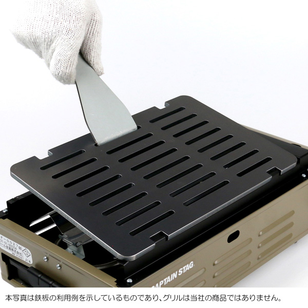 キャプテンスタッグ 焼き名人 卓上 カセットコンロ 対応 グリル