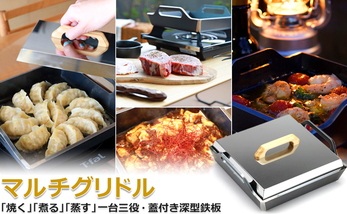 ZEOOR 極厚鉄板 マルチグリドル 深型