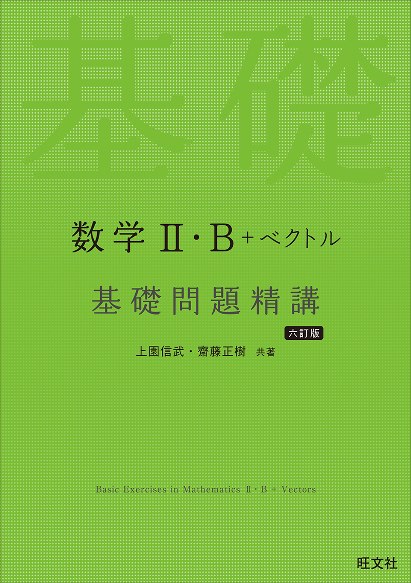 理系数学】理系数学おすすめ参考書をレベル別でご紹介！ – 個別指導塾
