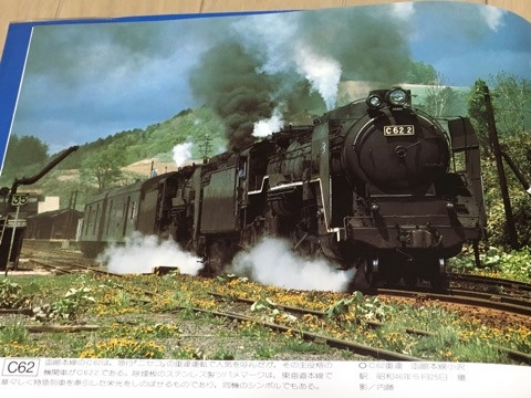 KATO C62重連＋急行ニセコ ～加工難易度～ - 鉄道模型の世界