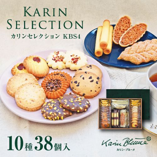 カリンセレクション KBS4 10種38個入 | ちぼりスイーツファクトリー