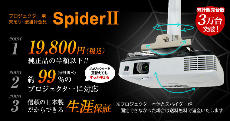 ベンキュー純正天吊金具CMP-80に互換対応しているプロジェクター天吊