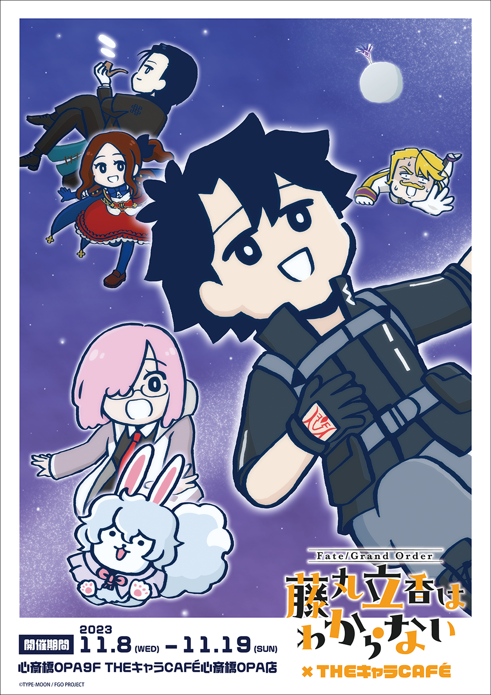 レア】藤丸立香はわからない アーチャー エミヤ 6点セット レア】藤丸